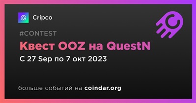 Cripco проведет квест OOZ на платформе QuestN