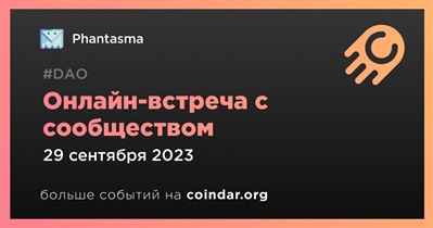 Phantasma обсудит развитие проекта с сообществом 29 сентября