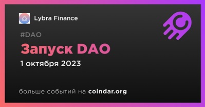 Lybra Finance запустит DAO 1 октября