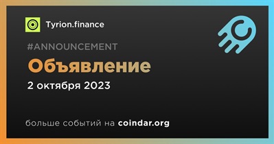 Tyrion.finance сделает объявление 2 октября