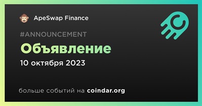 ApeSwap Finance сделает объявление 10 октября