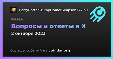 HarryPotterTrumpHomerSimpson777Inu проведет АМА в X 2 октября