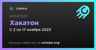 Litentry проведет хакатон 2 ноября