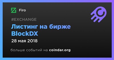 Листинг на бирже BlockDX