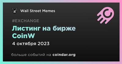 CoinW проведет листинг Wall Street Memes 4 октября