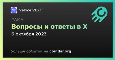 Veloce VEXT проведет АМА в X 6 октября