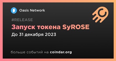 Oasis Network запустит токен syROSE в четвертом квартале