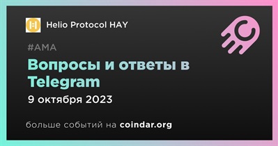 Helio Protocol HAY проведет АМА в Telegram 9 октября