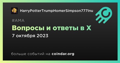 HarryPotterTrumpHomerSimpson777Inu проведет АМА в X 7 октября