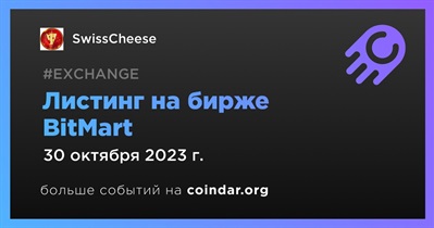 BitMart проведет листинг SwissCheese 30 октября