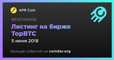 Листинг на бирже TopBTC