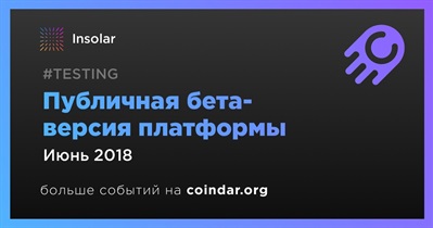 Публичная бета-версия платформы