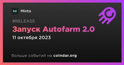 Minto выпустит Autofarm 2.0 11 октября