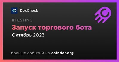 DexCheck запустит торгового бота