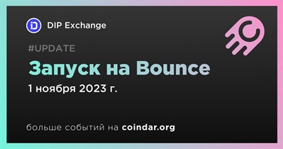 DIP Exchange будет запущена на Bounce 1 ноября
