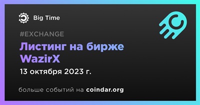 WazirX проведет листинг Big Time 13 октября