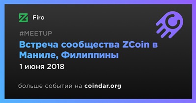 Встреча сообщества ZCoin в Маниле, Филиппины