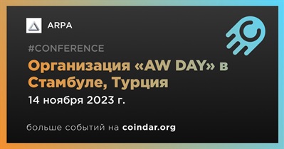 ARPA проведет «AW DAY» в Стамбуле 14 ноября