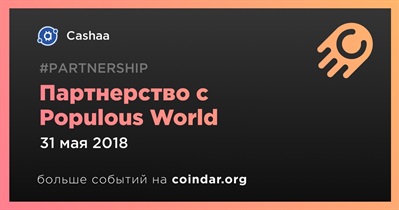 Партнерство с Populous World