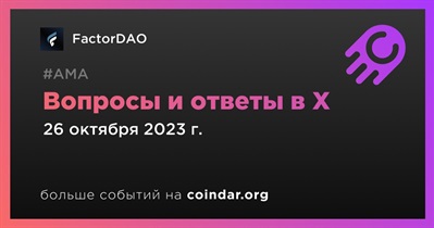 FactorDAO проведет АМА в X 26 октября