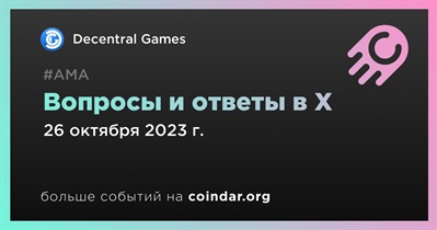 Decentral Games проведет АМА в X 26 октября