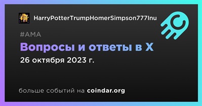 HarryPotterTrumpHomerSimpson777Inu проведет АМА в X 26 октября