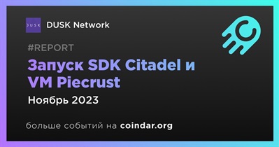 DUSK Network выпустит SDK Citadel и VM Piecrust в ноябре
