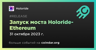 Holoride проведет запуск моста Holoride-Ethereum 31 октября