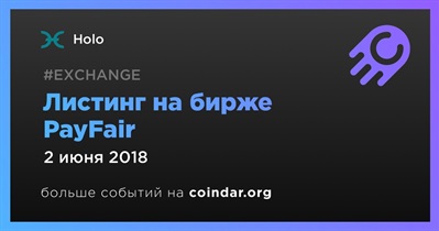 Листинг на бирже PayFair