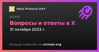 Helio Protocol HAY проведет АМА в X 31 октября