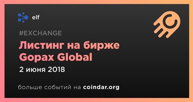 Листинг на бирже Gopax Global