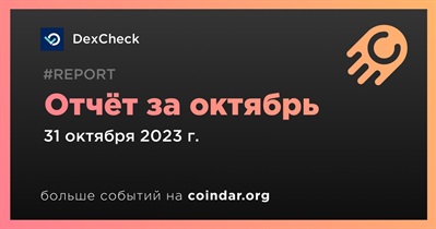 DexCheck выпустила ежемесячный отчет за октябрь