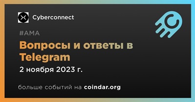 Cyberconnect проведет АМА в Telegram 2 ноября