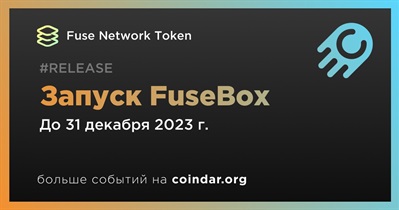 Fuse Network Token запустит FuseBox в четвертом квартале