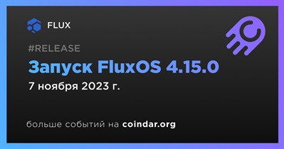 FLUX выпустит FluxOS 4.15.0 7 ноября