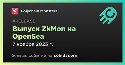 Polychain Monsters выпустит ZkMon на OpenSea 7 ноября