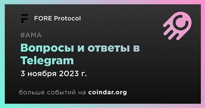 FORE Protocol проведет АМА в Telegram 3 ноября