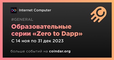 Internet Computer запускает образовательные серии «Zero to Dapp»