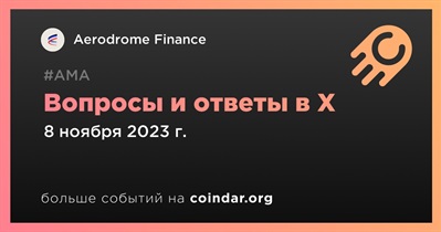 Aerodrome Finance проведет АМА в X 8 ноября