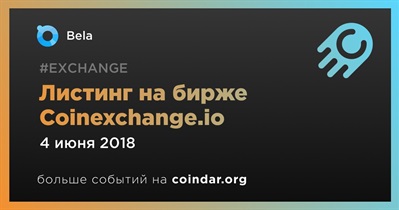 Листинг на бирже Coinexchange.io