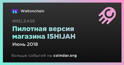 Пилотная версия магазина ISHIJAH