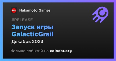 Nakamoto Games выпустит игру GalacticGrail в декабре