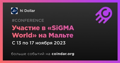 Hi Dollar примет участие в «SiGMA World» на Мальте
