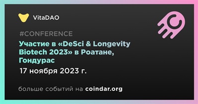 VitaDAO примет участие в «DeSci & Longevity Biotech 2023» в Роатане 17 ноября