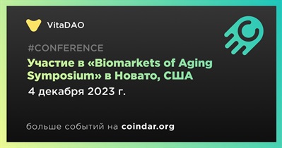 VitaDAO примет участие в «Biomarkets of Aging Symposium» в Новато 4 декабря