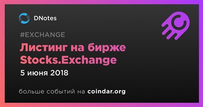 Листинг на бирже Stocks.Exchange