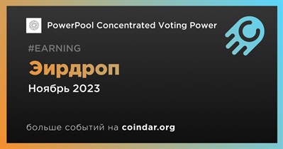 PowerPool Concentrated Voting Power проведет эирдроп