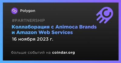 Polygon объявляет о сотрудничестве c Animoca Brands и Amazon Web Services