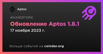Aptos выпускает обновление фулноды до версии 1.8.1