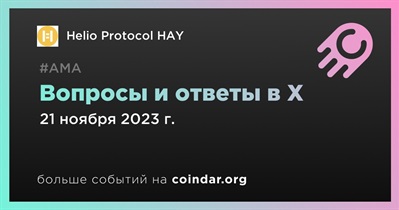 Helio Protocol HAY проведет АМА в X 21 ноября